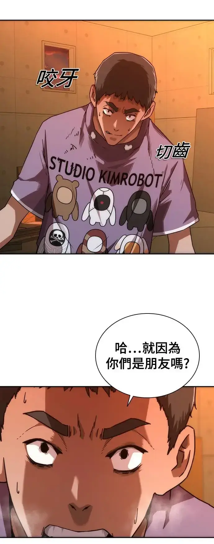 漫画《丧尸默示录 82-08》第13话第33张图