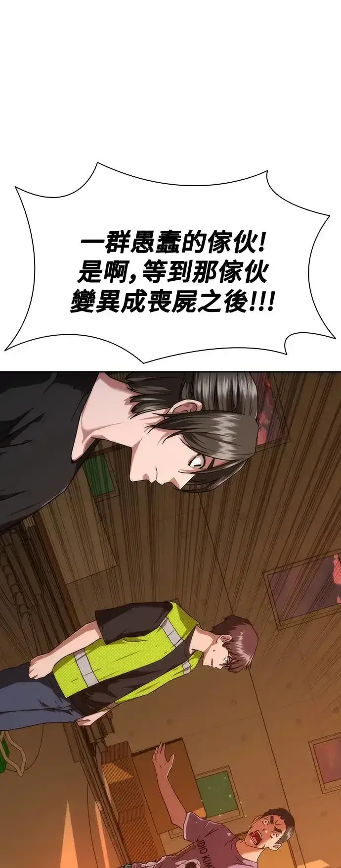 漫画《丧尸默示录 82-08》第13话第34张图