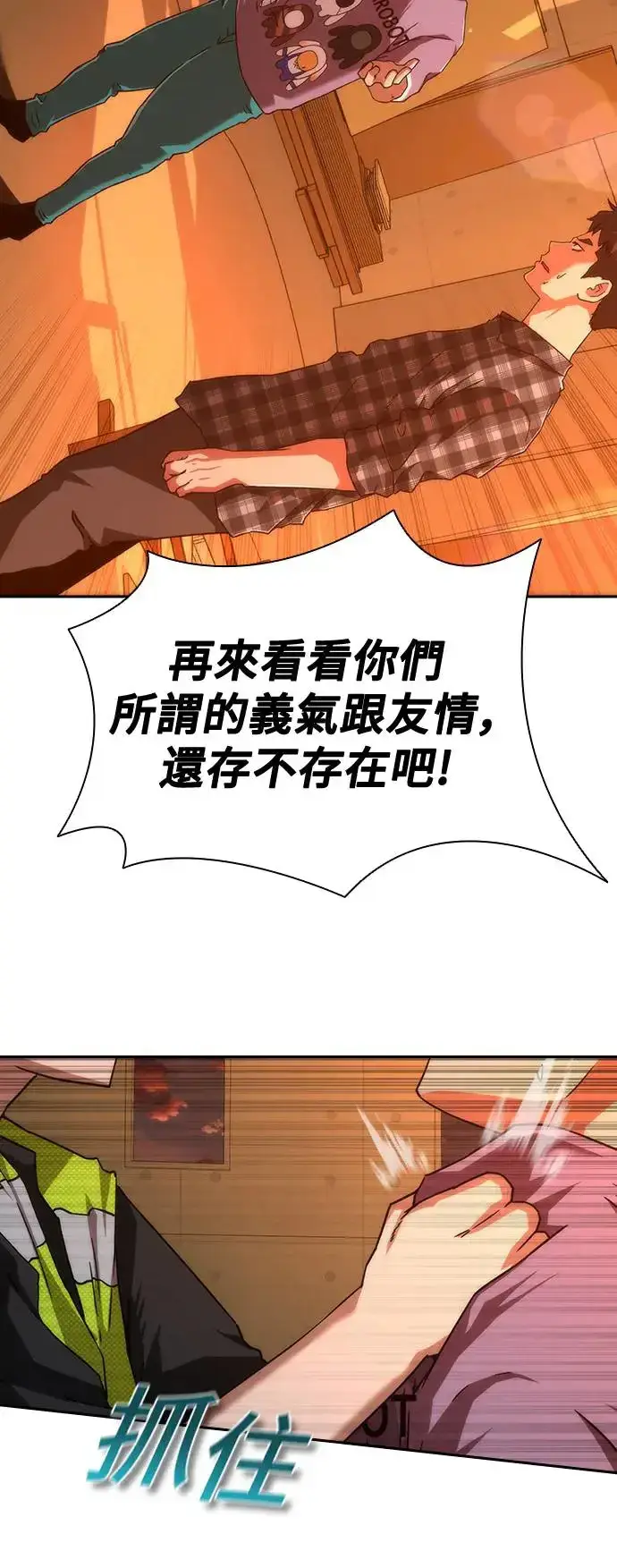 漫画《丧尸默示录 82-08》第13话第35张图