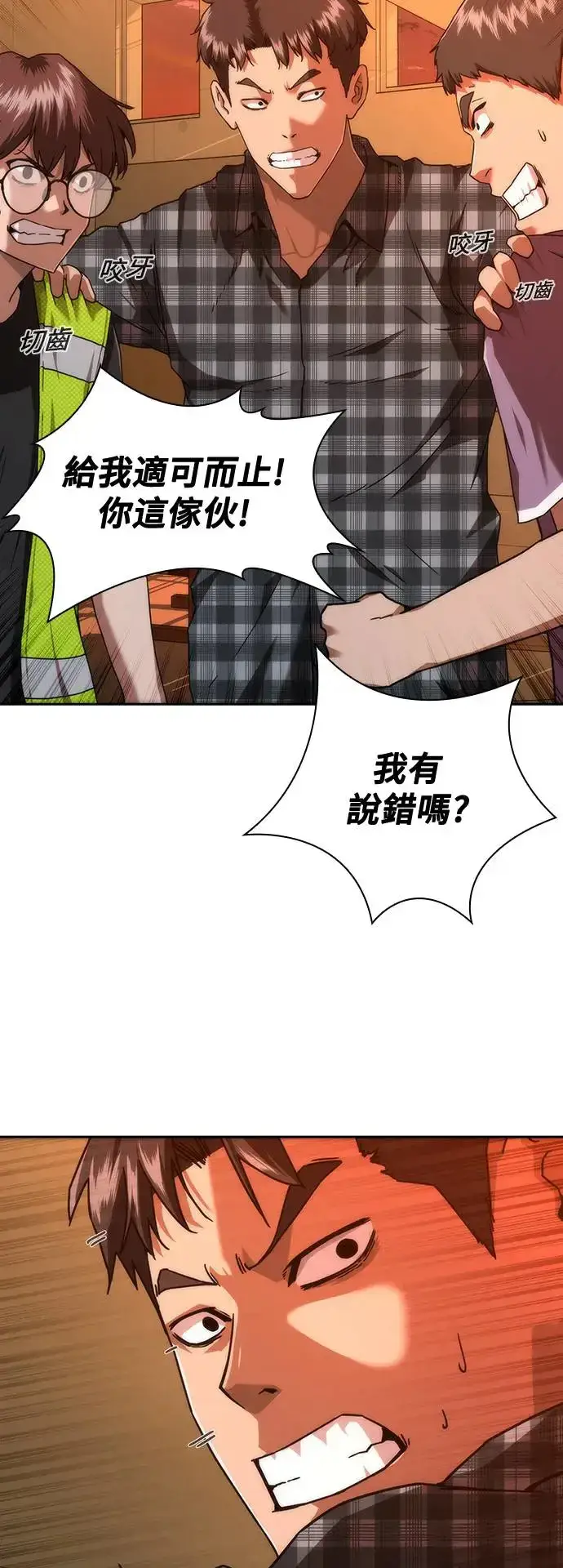 漫画《丧尸默示录 82-08》第13话第37张图
