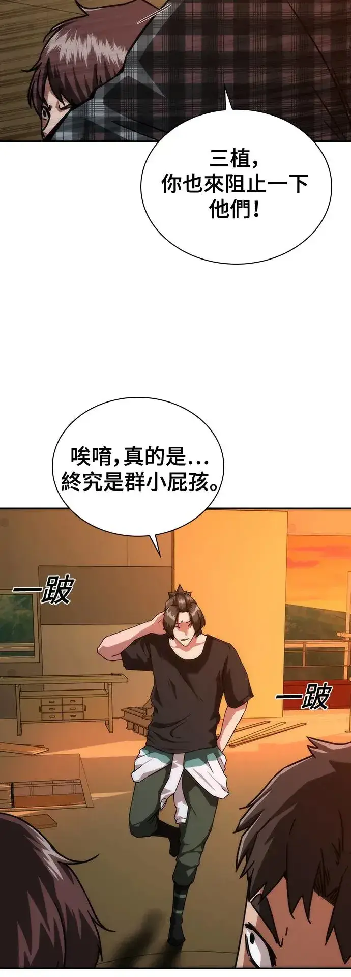 漫画《丧尸默示录 82-08》第13话第38张图