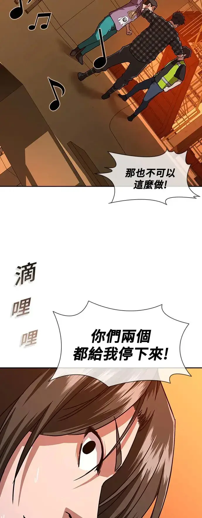 漫画《丧尸默示录 82-08》第13话第40张图