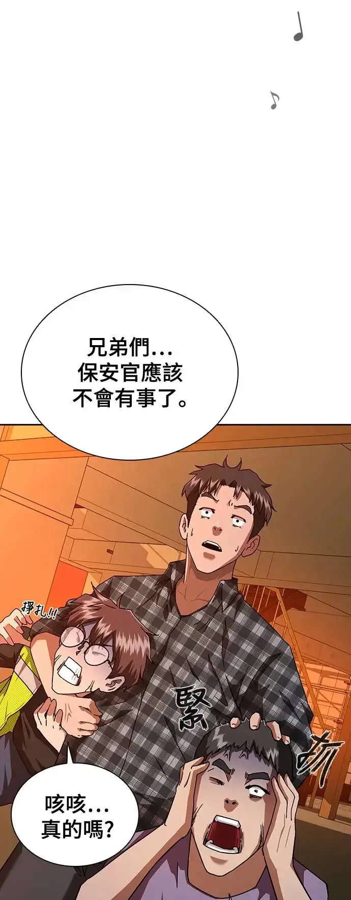 漫画《丧尸默示录 82-08》第13话第42张图