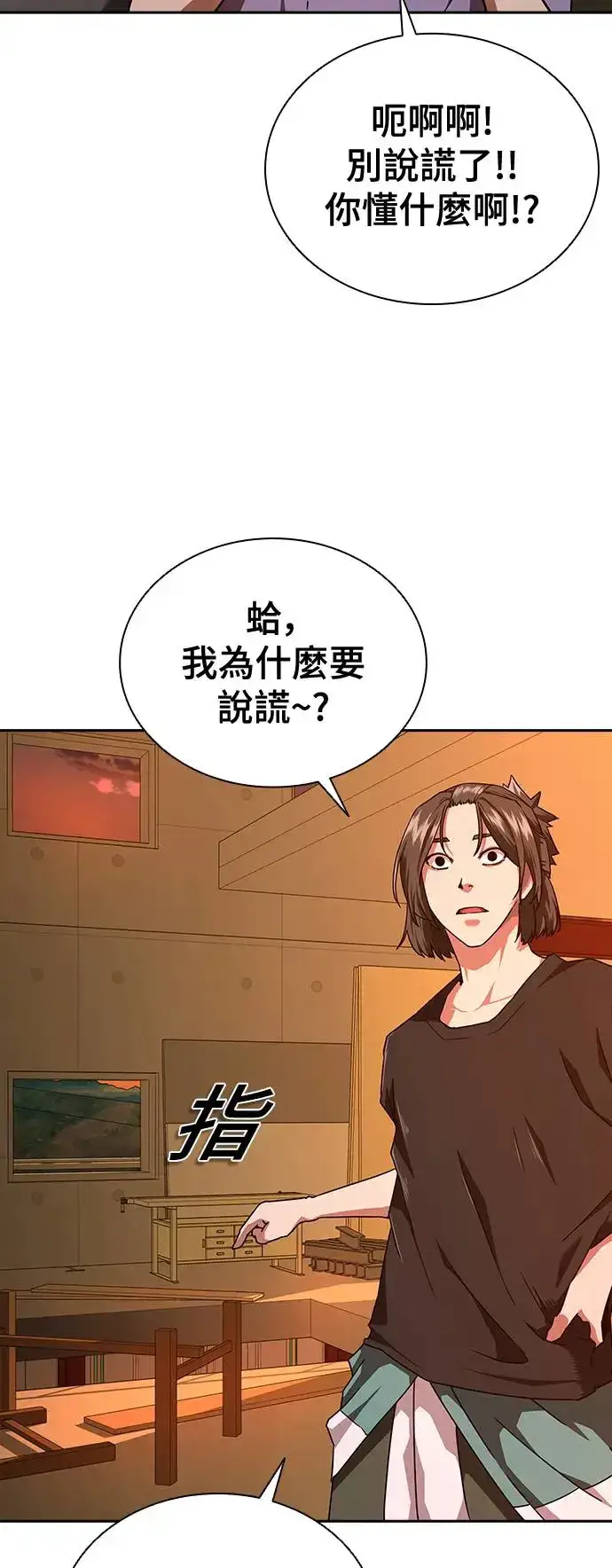 漫画《丧尸默示录 82-08》第13话第43张图