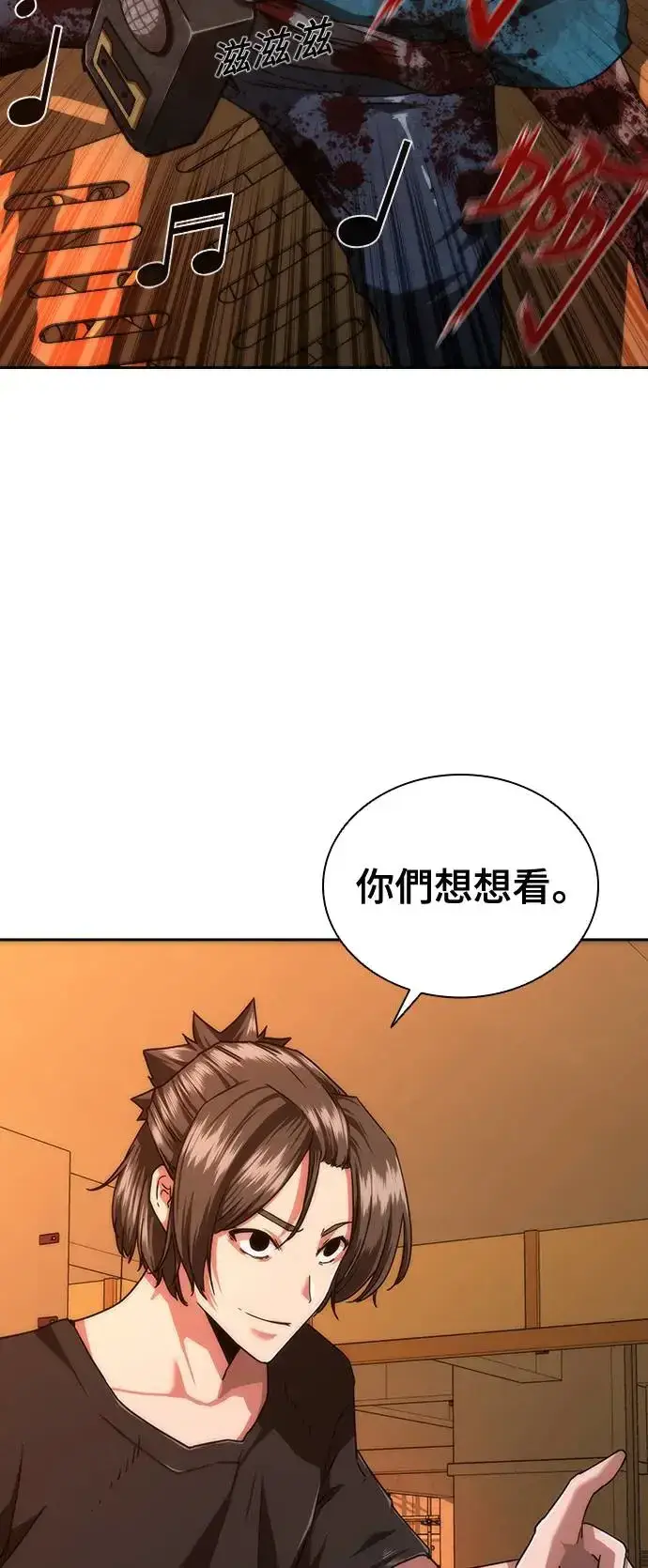漫画《丧尸默示录 82-08》第13话第48张图