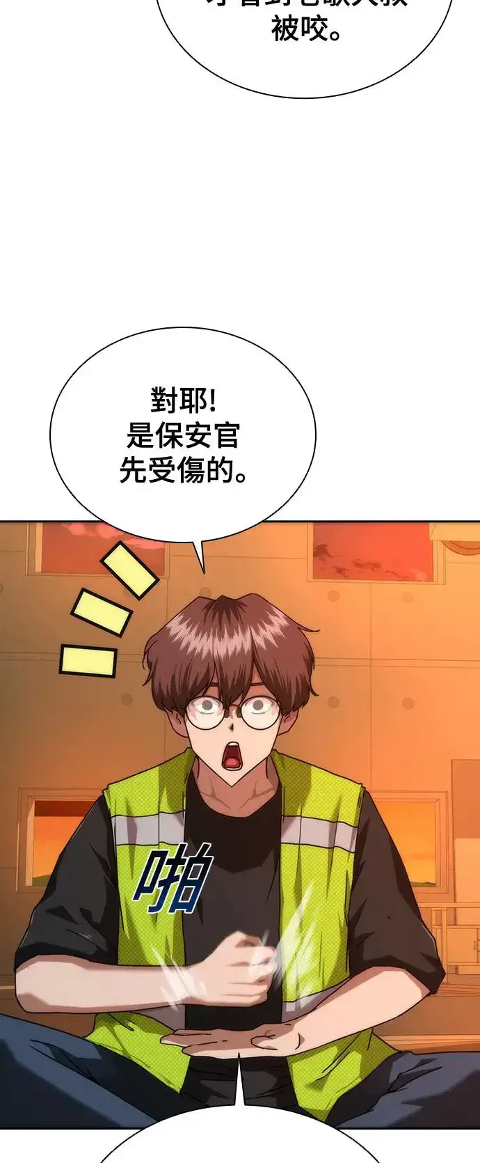 漫画《丧尸默示录 82-08》第13话第50张图