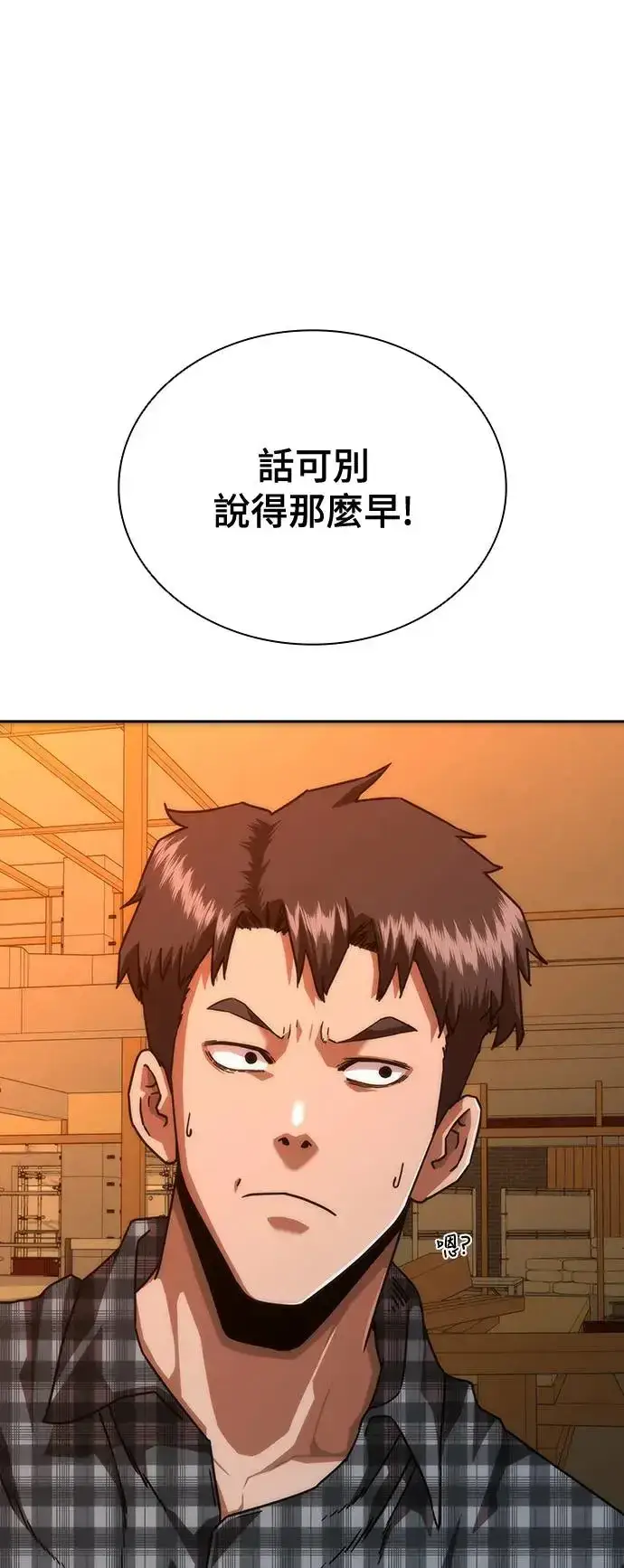 漫画《丧尸默示录 82-08》第13话第52张图