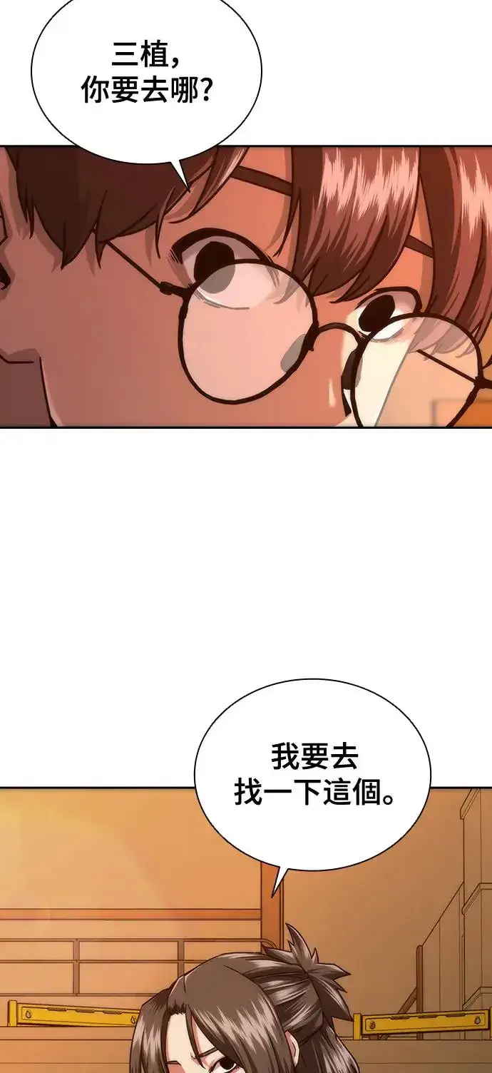 漫画《丧尸默示录 82-08》第13话第57张图