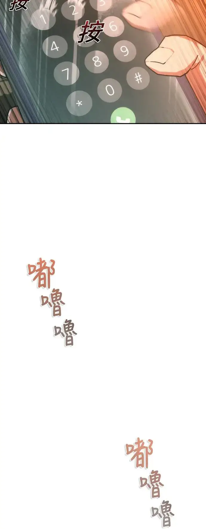 漫画《丧尸默示录 82-08》第13话第6张图