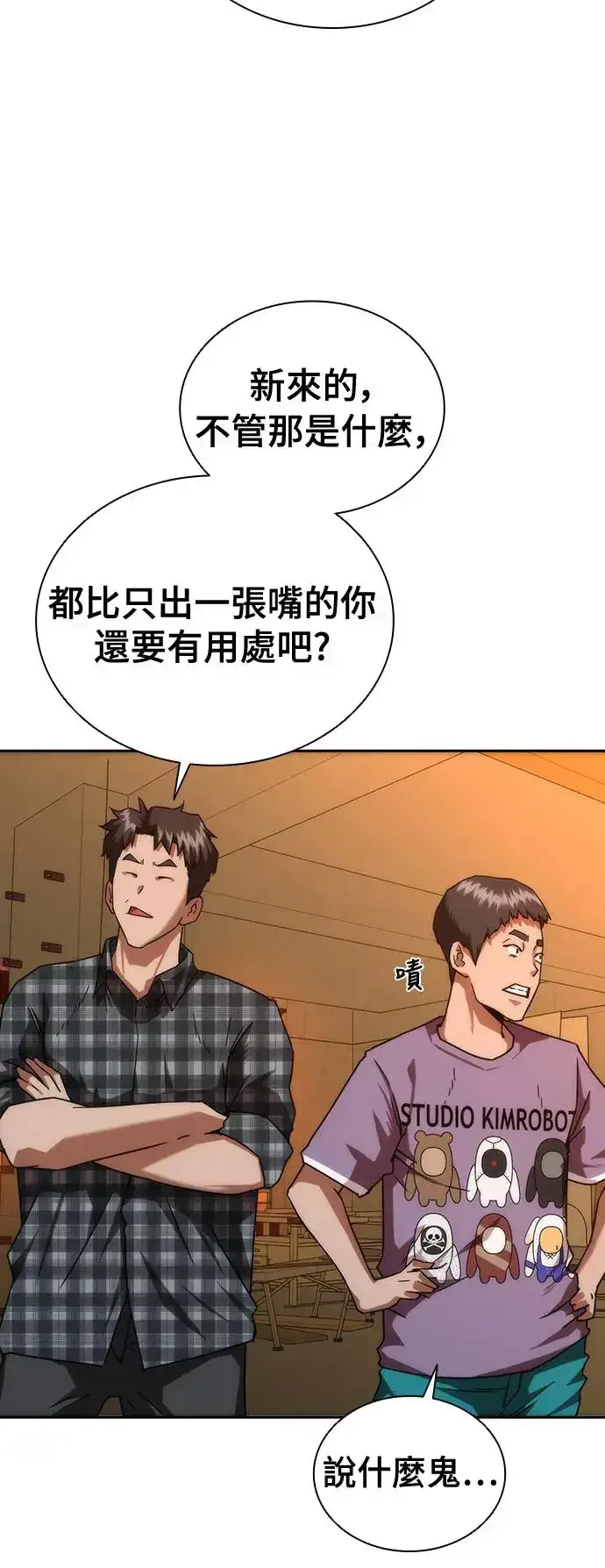 漫画《丧尸默示录 82-08》第13话第63张图