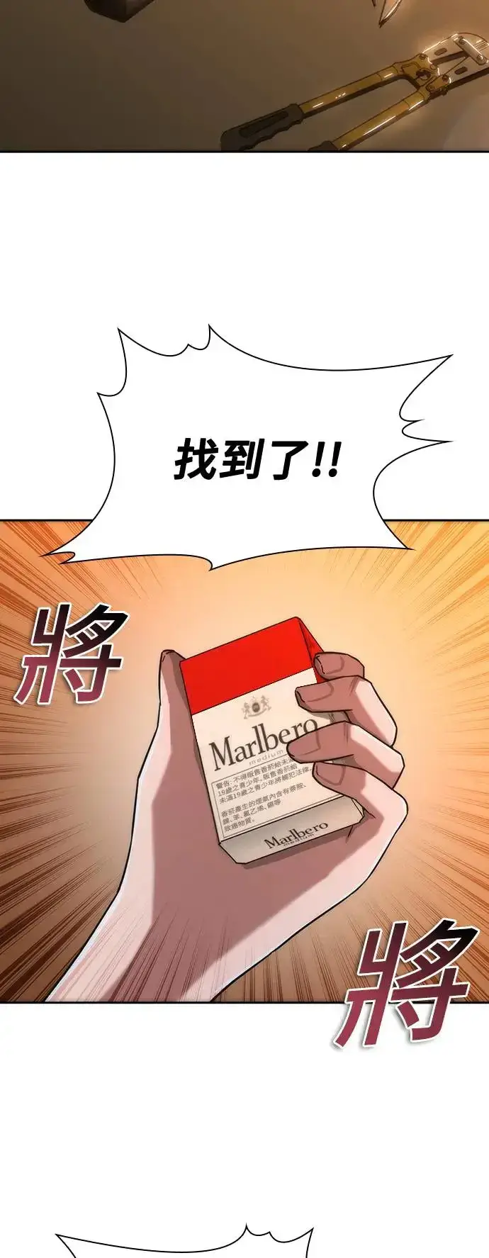 漫画《丧尸默示录 82-08》第13话第65张图