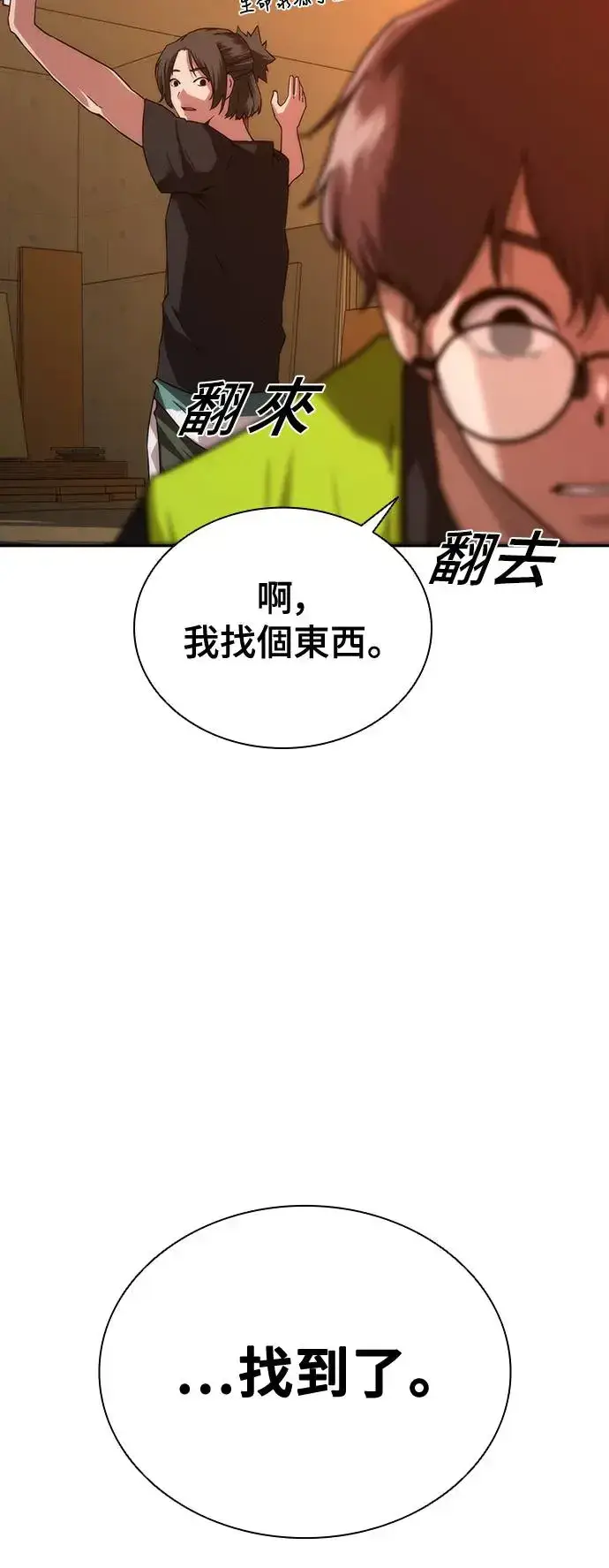 漫画《丧尸默示录 82-08》第13话第67张图