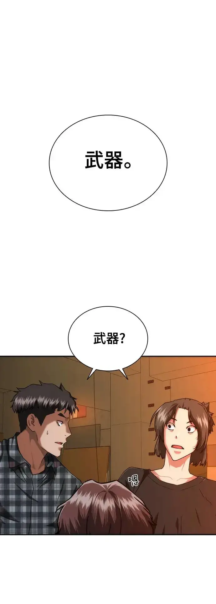 漫画《丧尸默示录 82-08》第13话第69张图