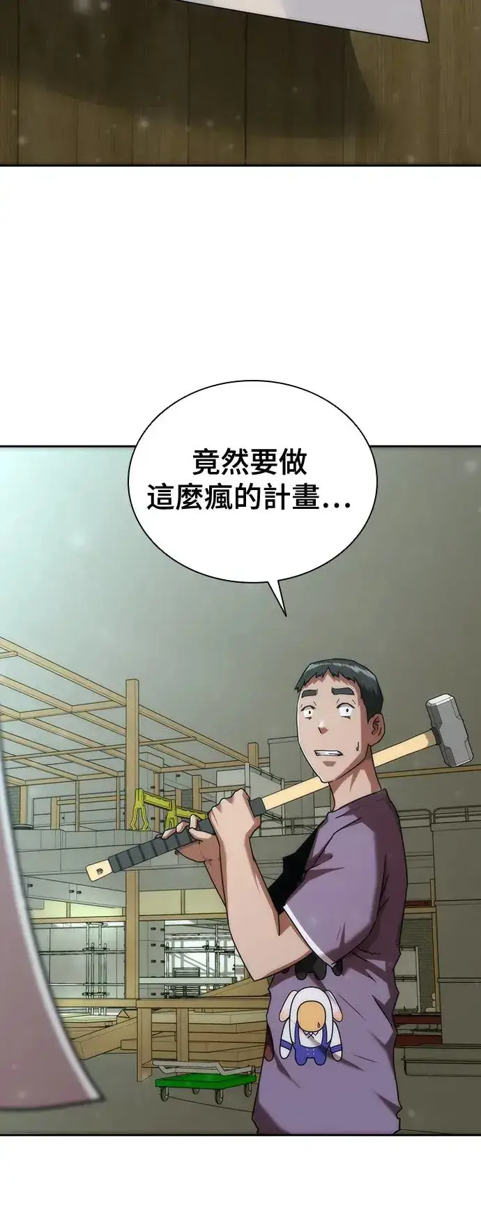 漫画《丧尸默示录 82-08》第13话第73张图