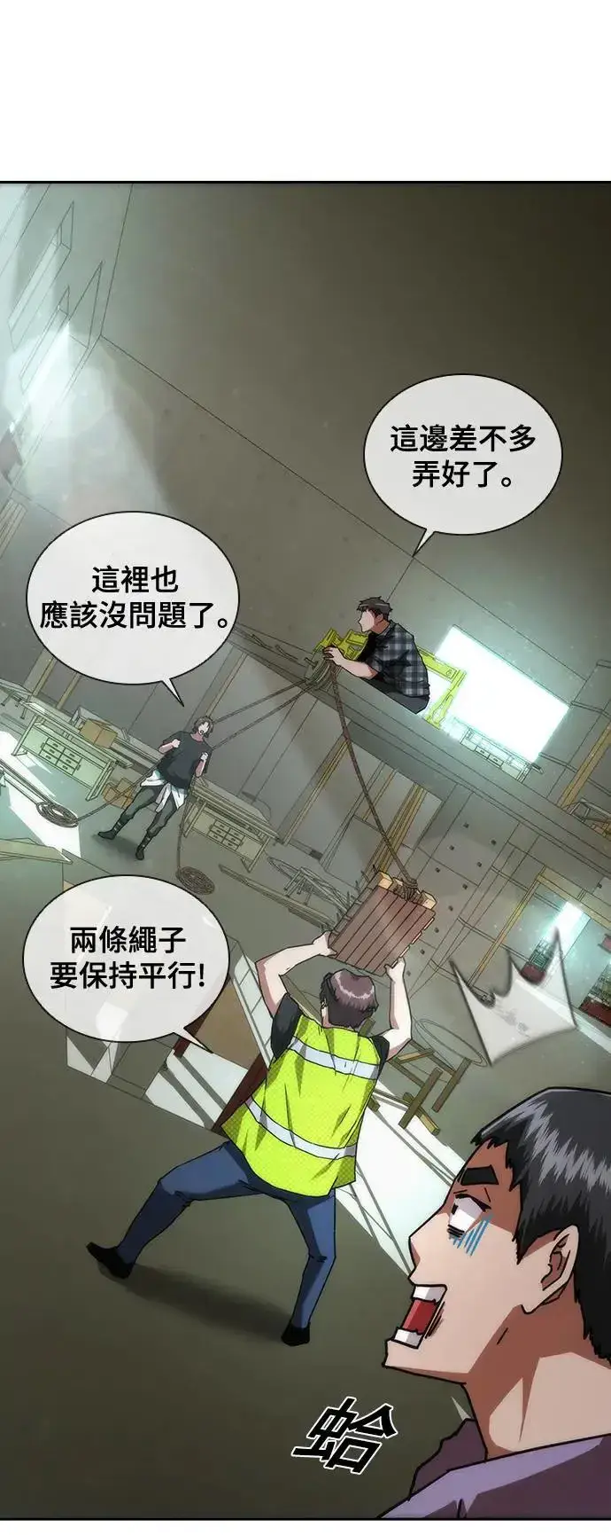 漫画《丧尸默示录 82-08》第13话第74张图