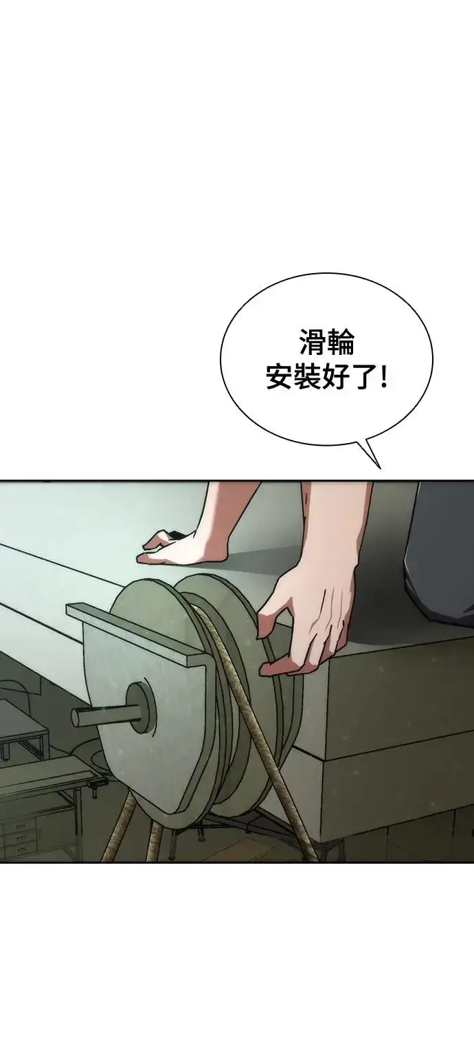 漫画《丧尸默示录 82-08》第13话第75张图