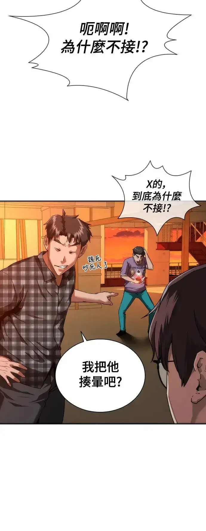 漫画《丧尸默示录 82-08》第13话第8张图