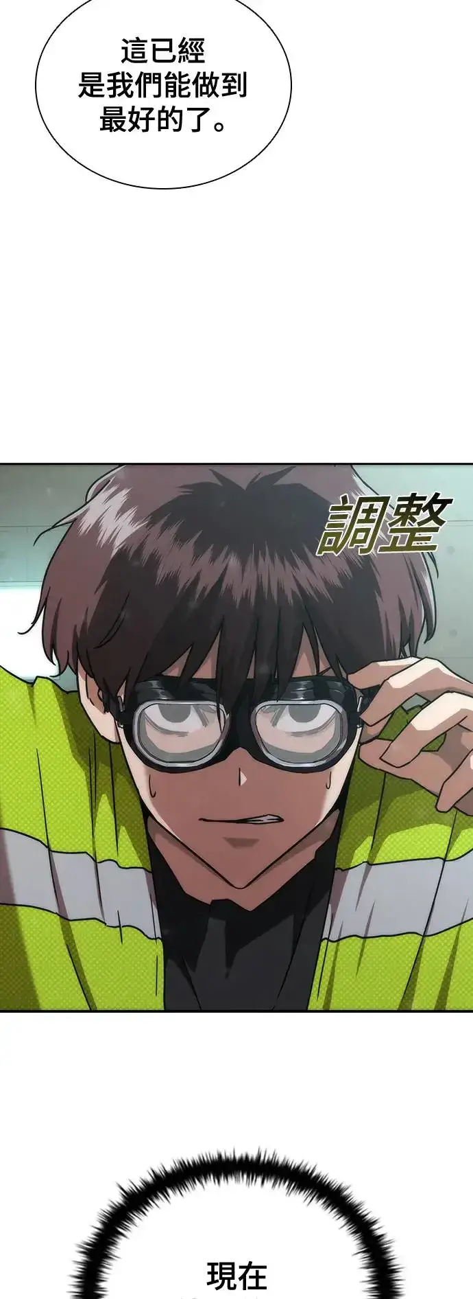 漫画《丧尸默示录 82-08》第13话第80张图