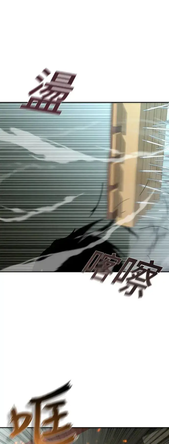 漫画《丧尸默示录 82-08》第13话第85张图