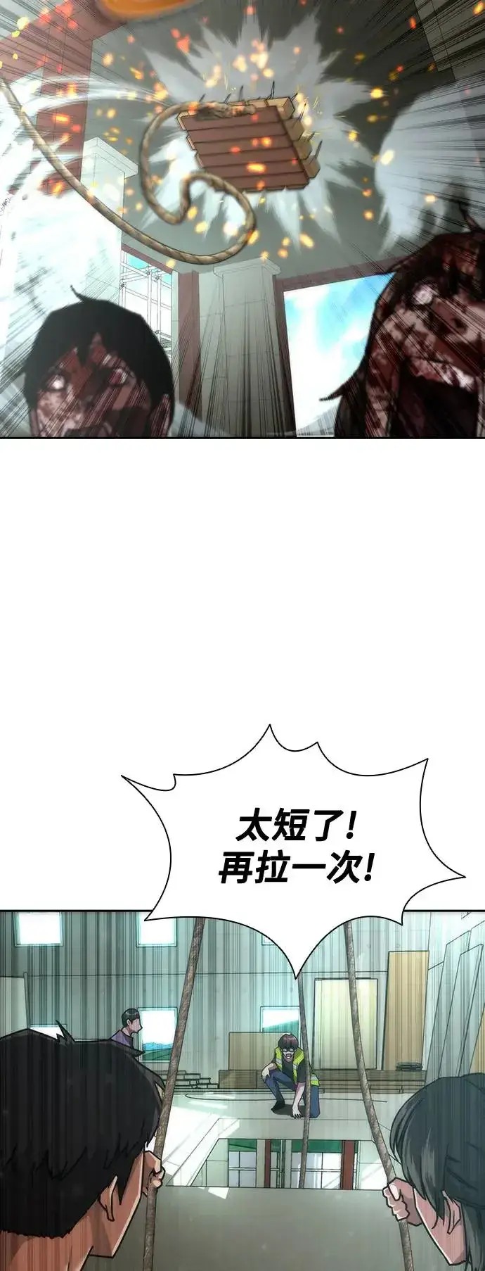 漫画《丧尸默示录 82-08》第13话第86张图
