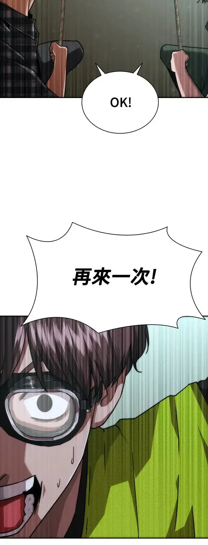漫画《丧尸默示录 82-08》第13话第87张图