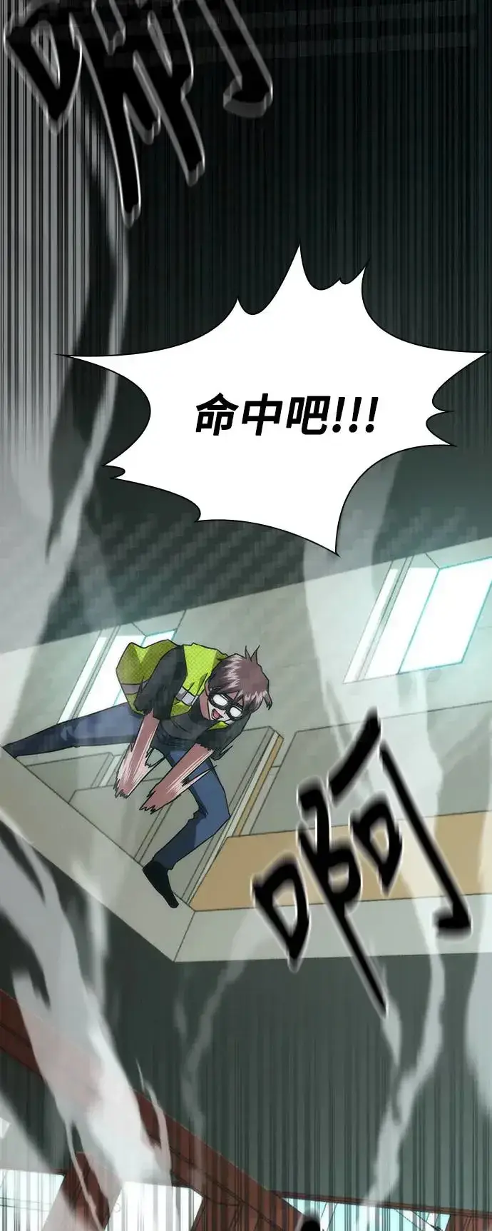 漫画《丧尸默示录 82-08》第13话第94张图