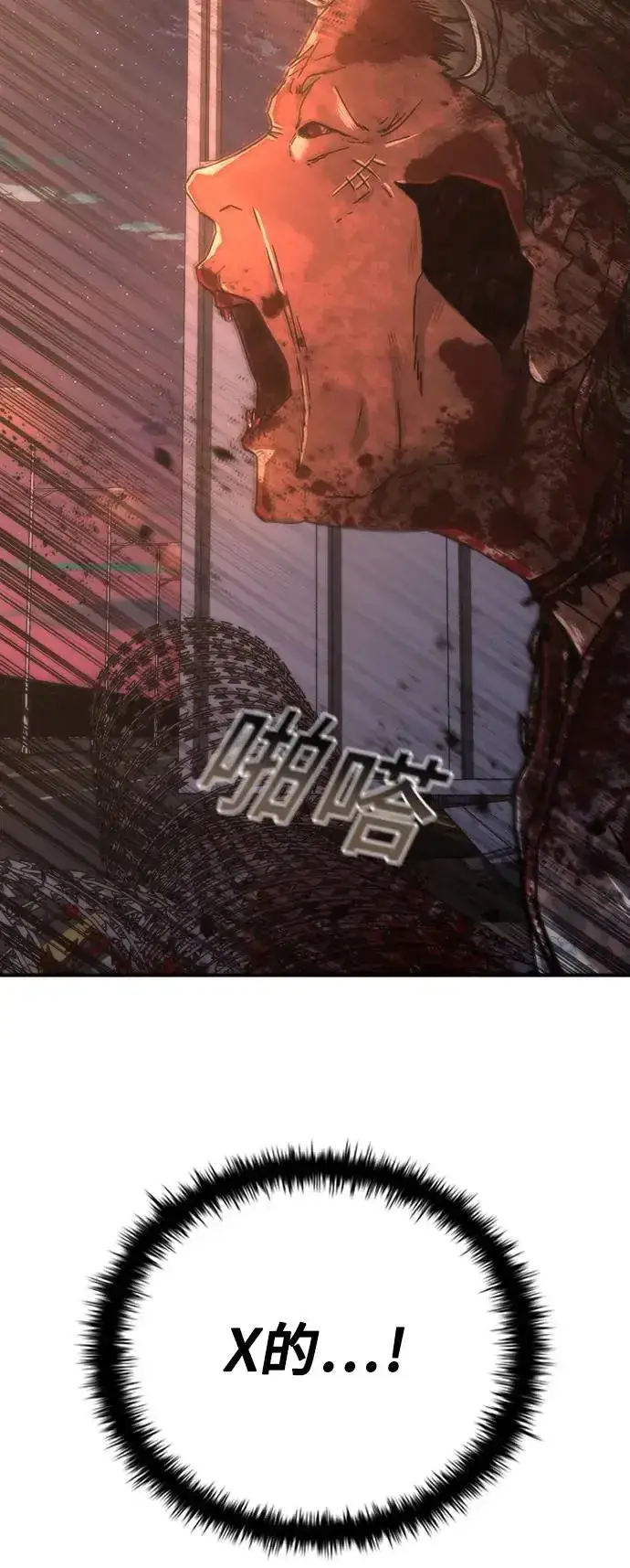 漫画《丧尸默示录 82-08》第14话第102张图