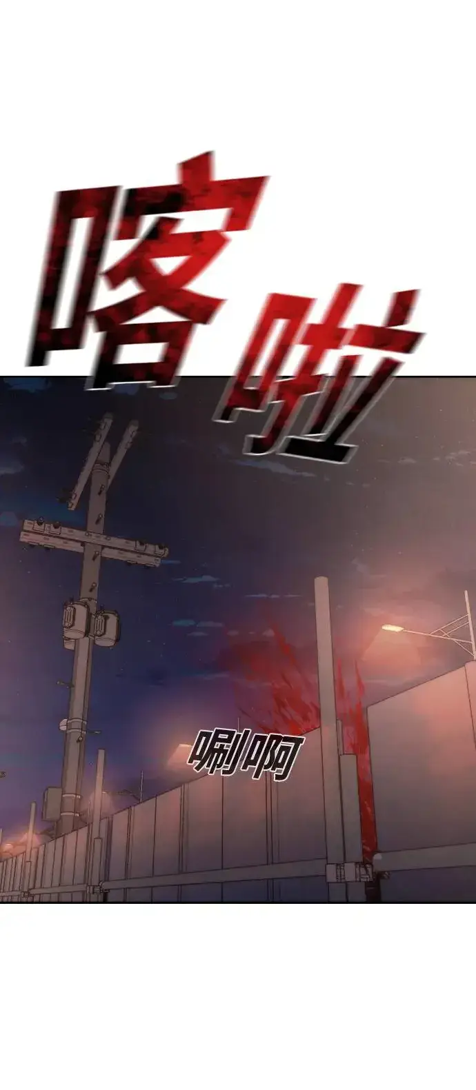 漫画《丧尸默示录 82-08》第14话第103张图