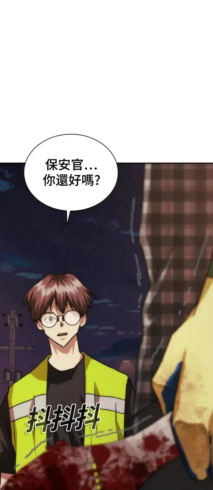 漫画《丧尸默示录 82-08》第14话第104张图