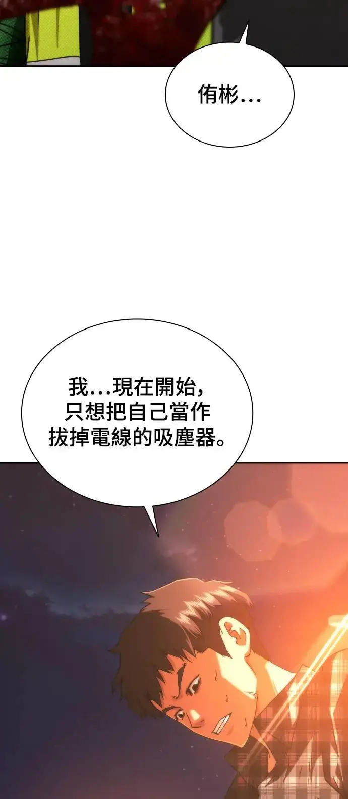漫画《丧尸默示录 82-08》第14话第105张图