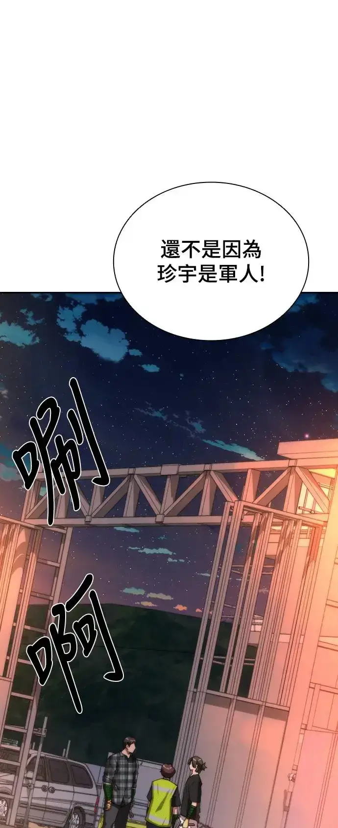 漫画《丧尸默示录 82-08》第14话第110张图