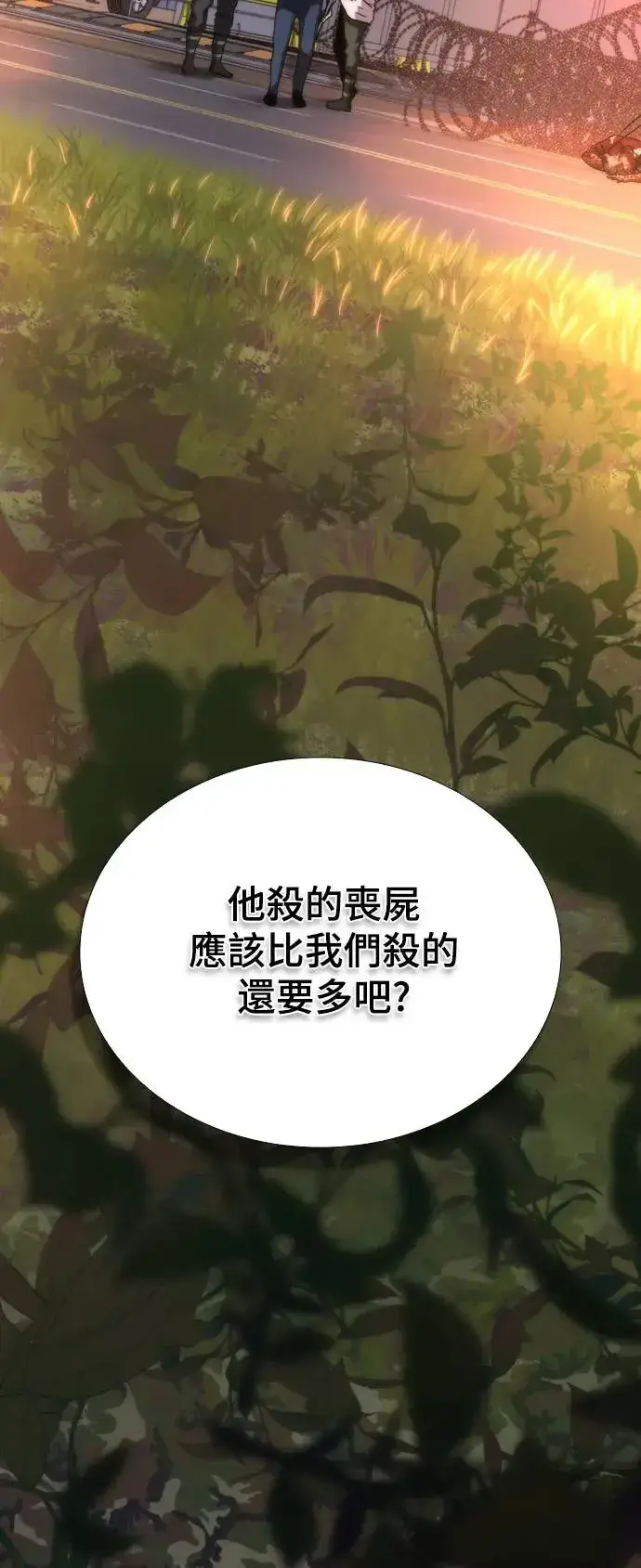 漫画《丧尸默示录 82-08》第14话第111张图