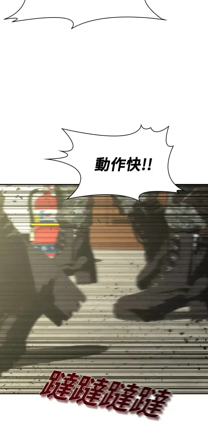 漫画《丧尸默示录 82-08》第14话第115张图