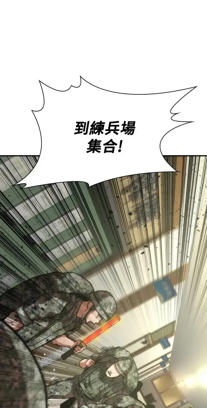 漫画《丧尸默示录 82-08》第14话第116张图
