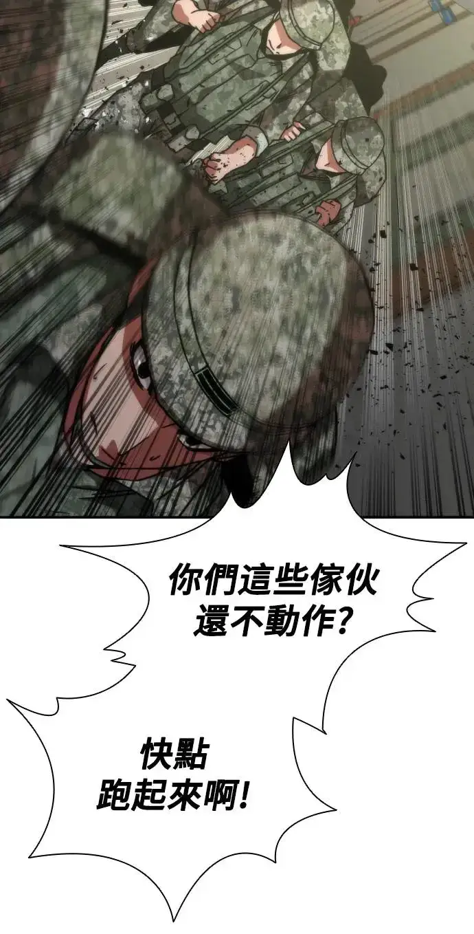 漫画《丧尸默示录 82-08》第14话第117张图