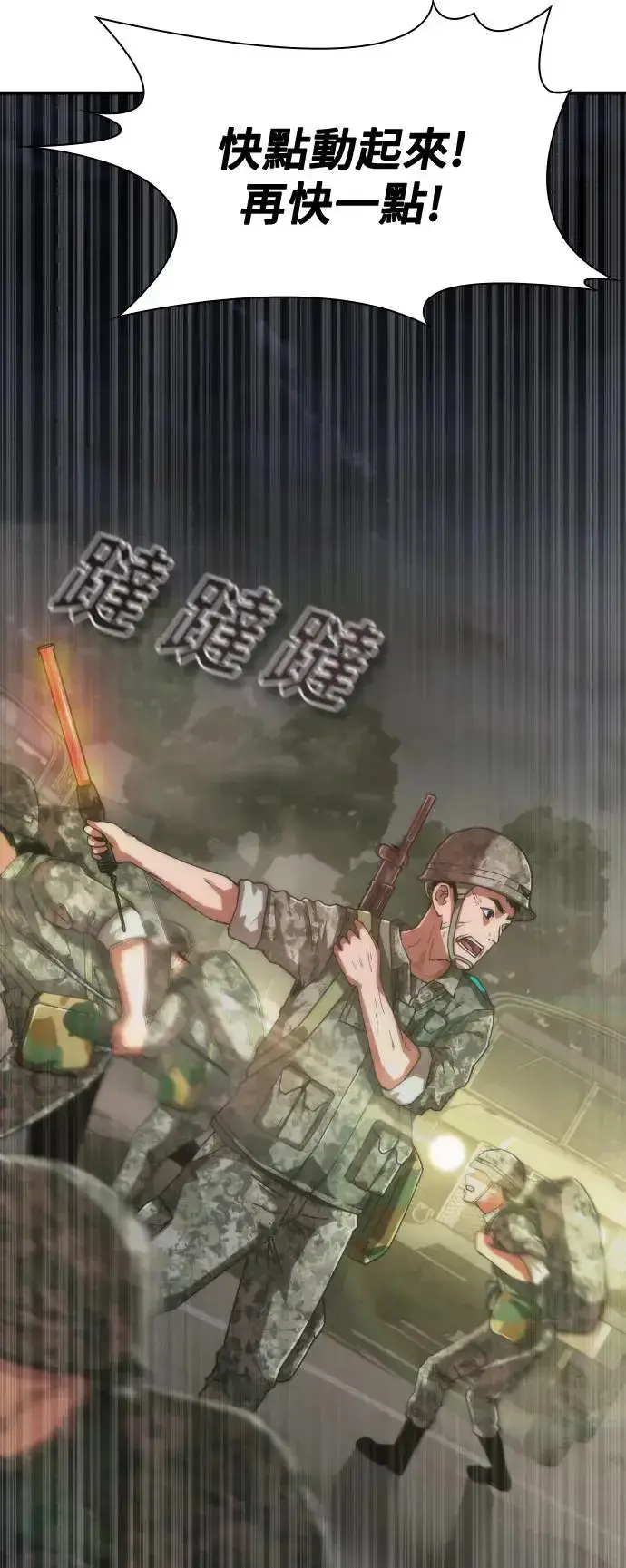 漫画《丧尸默示录 82-08》第14话第124张图
