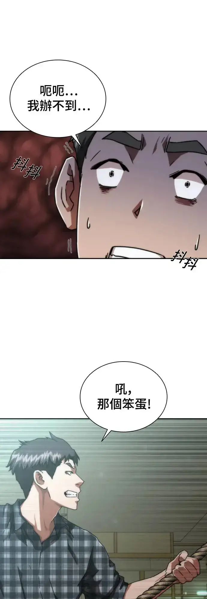 漫画《丧尸默示录 82-08》第14话第13张图