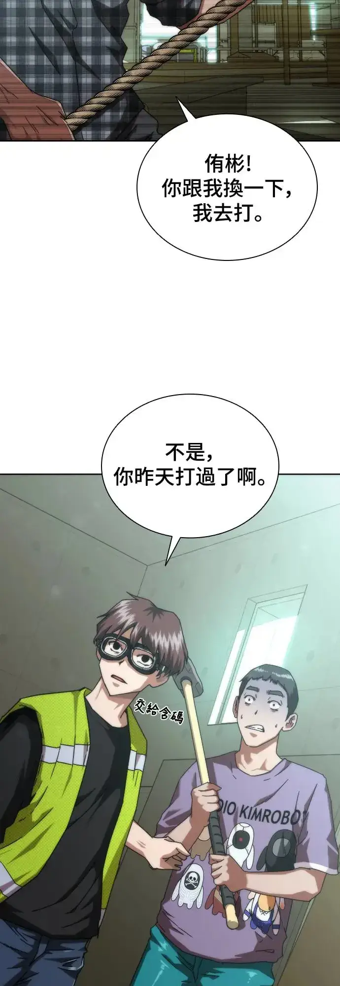漫画《丧尸默示录 82-08》第14话第14张图