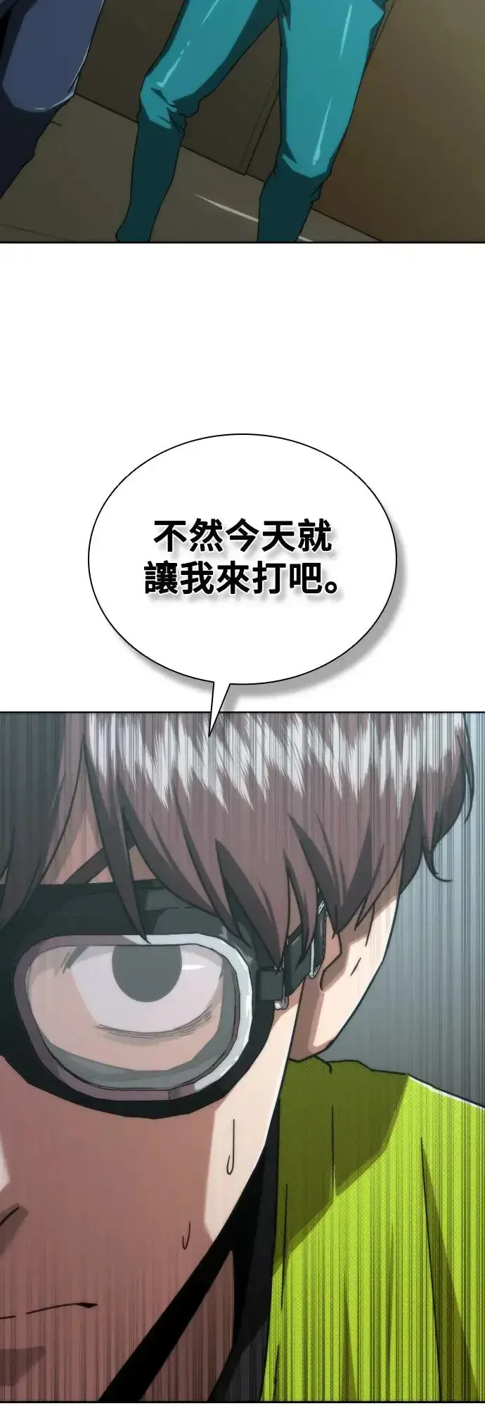 漫画《丧尸默示录 82-08》第14话第15张图
