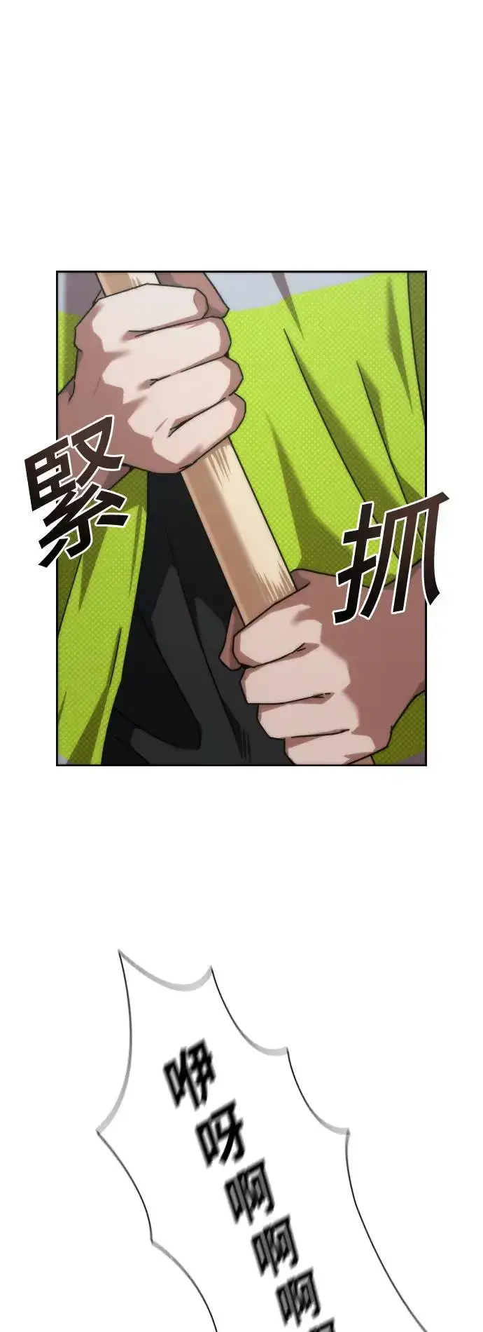 漫画《丧尸默示录 82-08》第14话第16张图
