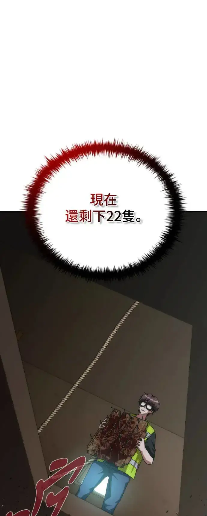 漫画《丧尸默示录 82-08》第14话第28张图