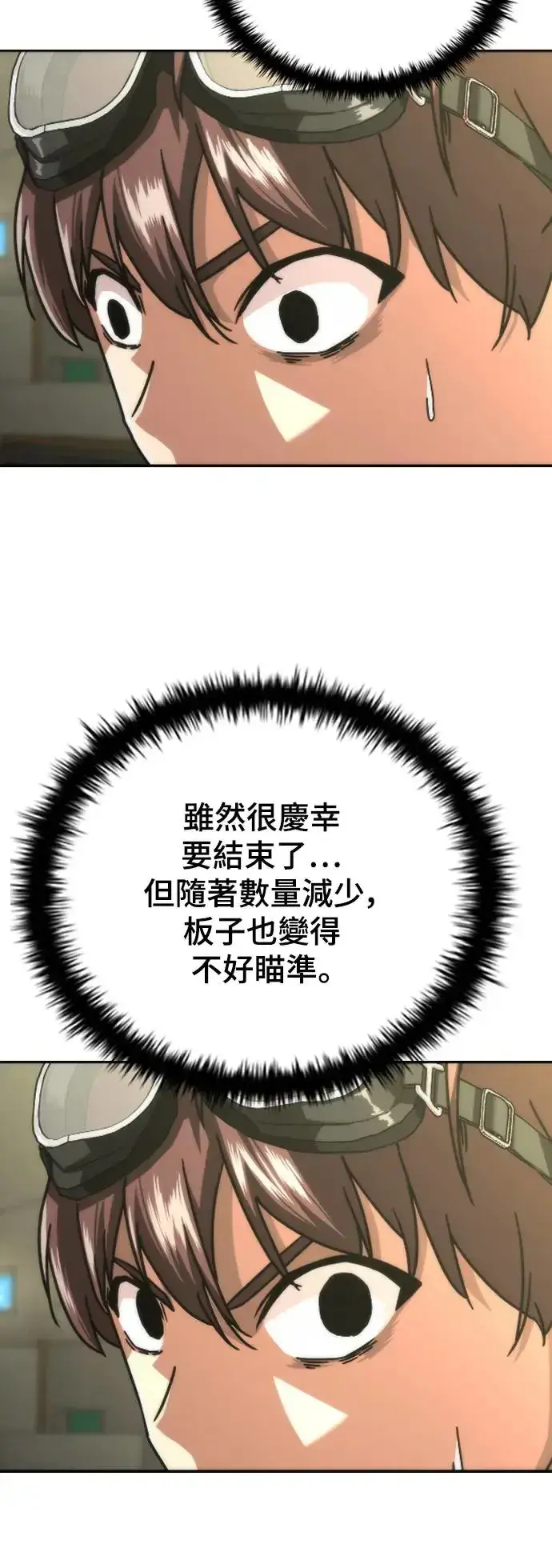 漫画《丧尸默示录 82-08》第14话第35张图