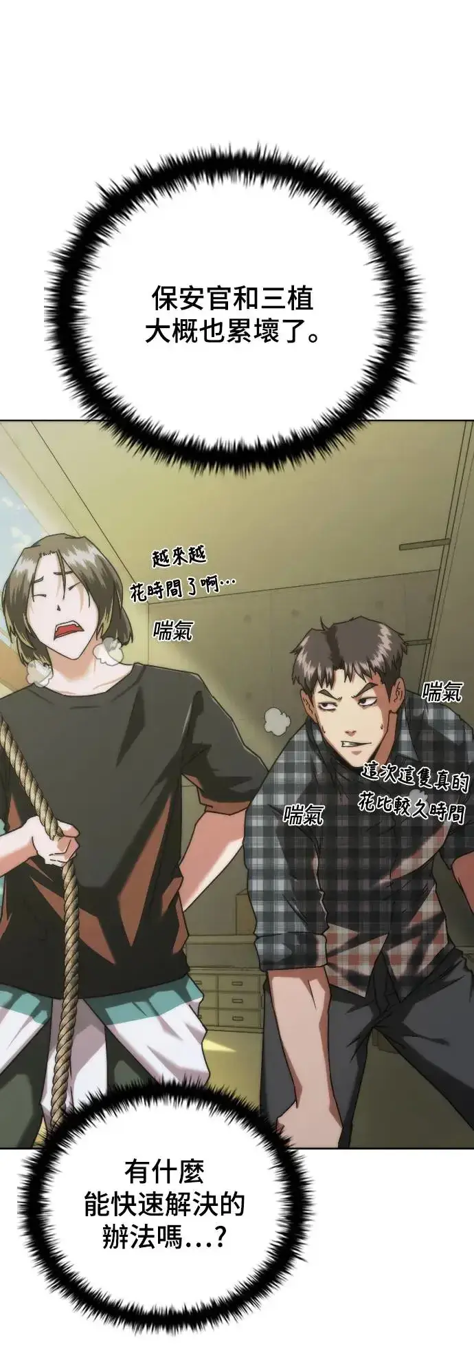 漫画《丧尸默示录 82-08》第14话第36张图