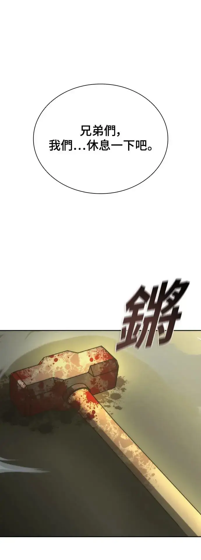 漫画《丧尸默示录 82-08》第14话第38张图