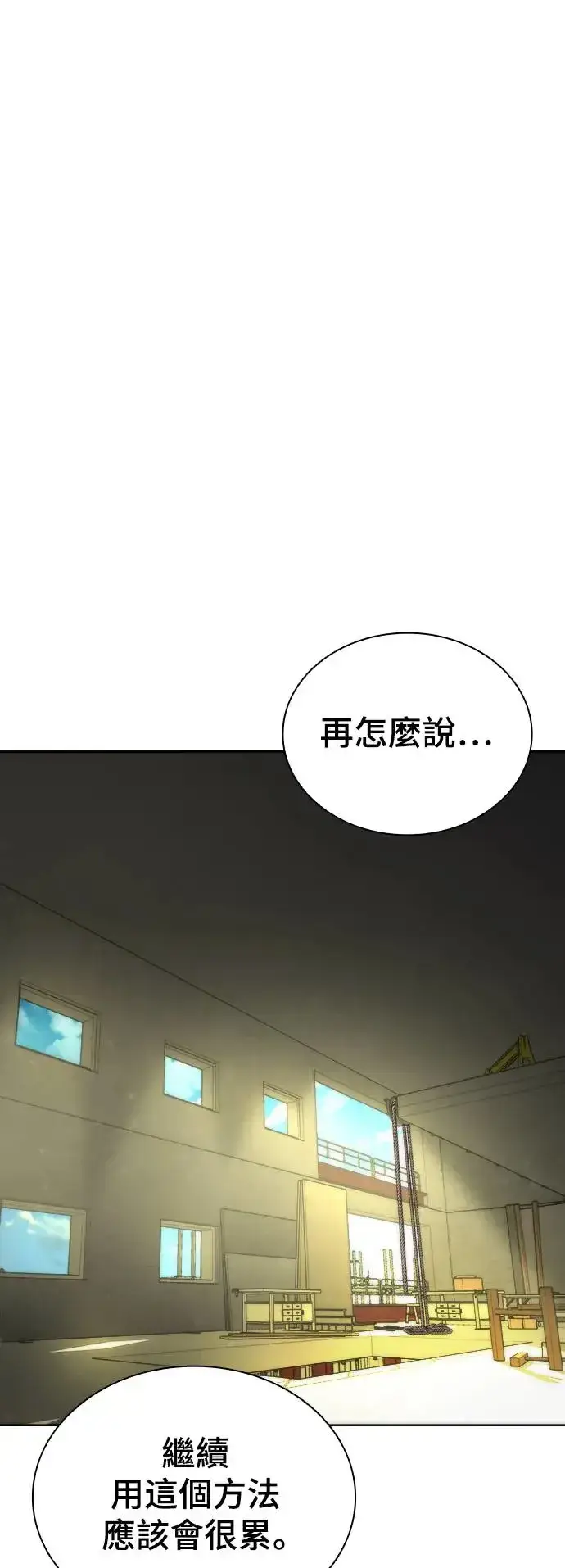 漫画《丧尸默示录 82-08》第14话第39张图