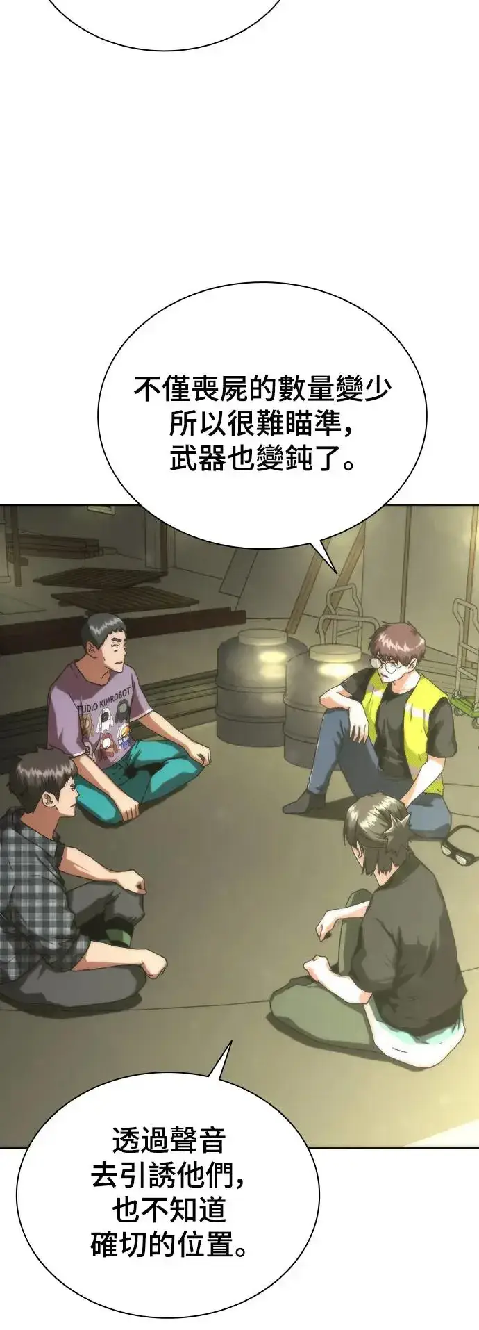 漫画《丧尸默示录 82-08》第14话第40张图