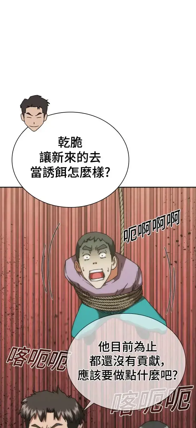 漫画《丧尸默示录 82-08》第14话第41张图