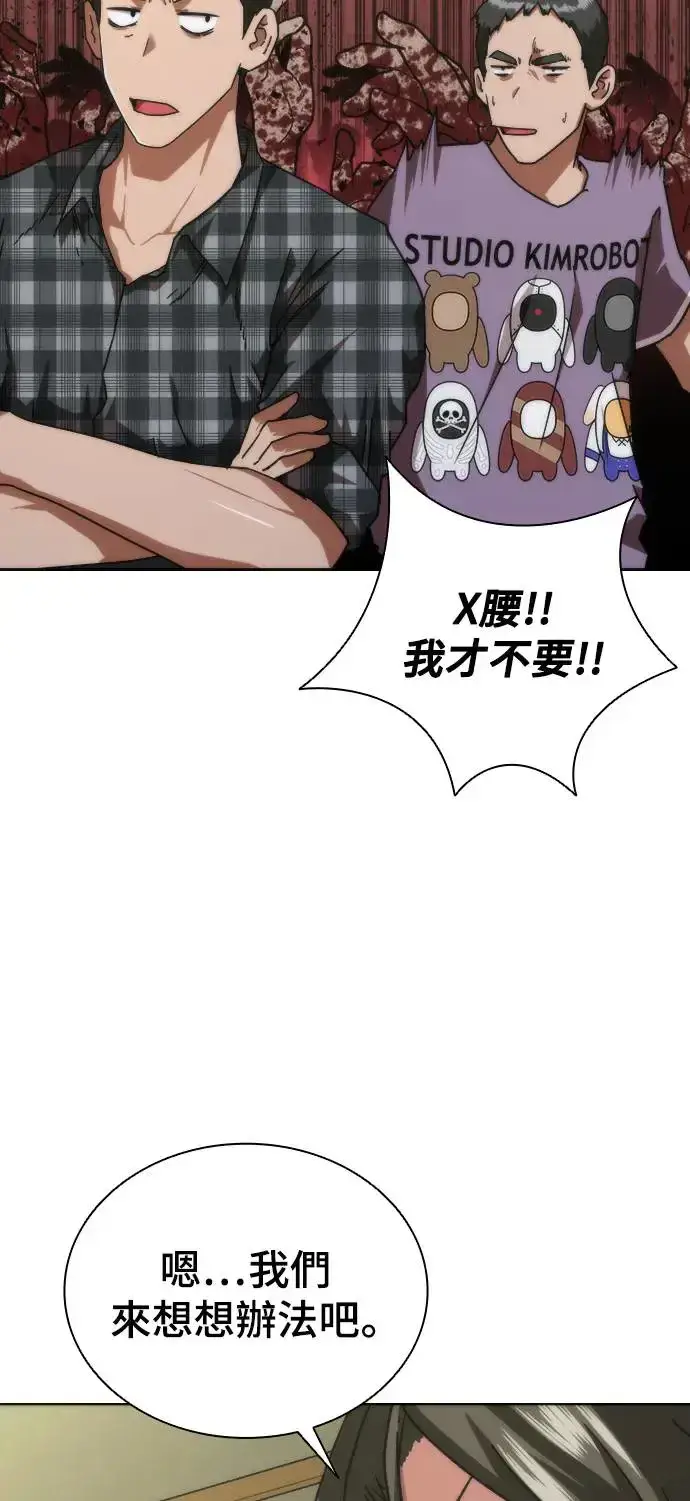 漫画《丧尸默示录 82-08》第14话第42张图