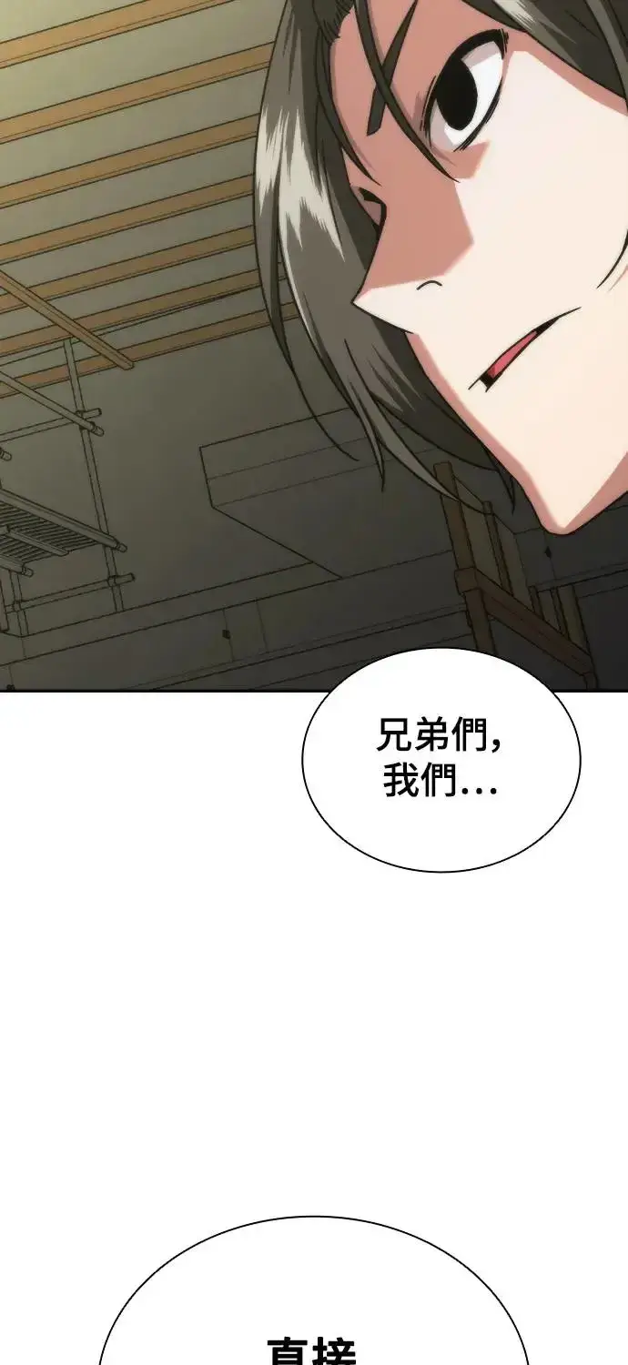 漫画《丧尸默示录 82-08》第14话第43张图