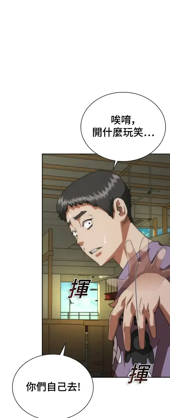 漫画《丧尸默示录 82-08》第14话第45张图